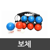 보체 /보치아/컬링/패럴림픽/물품가방/캐리어/협동활동/뉴스포츠/축구/학교체육/유아체육/8k598 스포타임 210