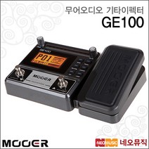 무어 GE100, 무어오디오 GE100_P6