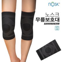 [노스크] 무릎보호대 1개 (아대/등산/헬스/테이핑/아대/스쿼트), M(중형)무릎둘레380~420mm