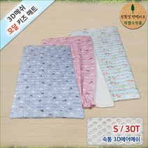 3D매쉬 기능성 모달 키즈 S 매트 30T, 램램소망핑크