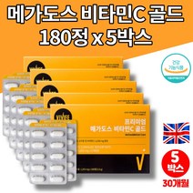 아스코르빈산 학생 영국 DSM 메가 속편한 고농축 비타민C 골드 고르는법 항산화 비타민씨 1000 ASCORBICACID 온가족 활력 영양제 PTP 개별포장, 5박스