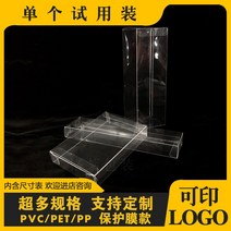 포장 케이스 PVC박스 플라스틱 더스트박스 투명포장박스 PET전시 투명박스 정사각형 선물박스 주문제작 제작가능, 11 10*10*20cm