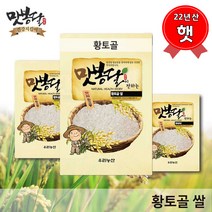 맛봉달 햇 22년산 햅쌀 무안황토골쌀 황토쌀 무안쌀, 1개, 1kg