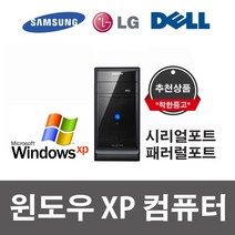 XP컴퓨터 윈도우XP 컴퓨터 RS232 시리얼포트 PCI슬롯 산업용전문, 3. ★쿼드 Q6600/4G/SSD120 추천