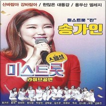 SM102 최신트로트 연속재생하기 송가인 노래듣기 usb