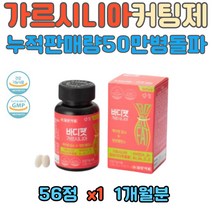 뱃살관리 20대 여성 가르시니아 체중감량 비타민함유 보이차 망고분말 레몬밤 히알루론산비타민B 비타민D 비타민E 내장지방 피하지방 감소 도움 여름 가을 휴가 7월 8월 9월 단기