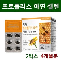 고함량 프로폴리스 원액 호주 캡슐 가루 그린 플라보노이드 호주프로폴리스 아연 셀렌 플라보노이드17mg 면역력 구강 항산화 식약처인정 건강기능식품, 2Ea, 60캡슐