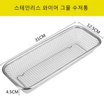 소독장 수저통 스텐 물빠짐 수저통 가정용 주방 수저통 수납함, 1p