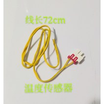 삼성 냉장고 제상 센서 5k 냉장고 부품용 온도 센서, 단일상품개