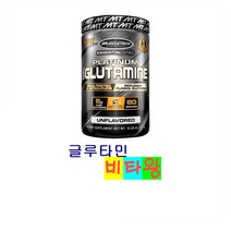 [정품보장]머슬테크 플래티넘 글루타민 MuscleTech 파우더 300g X 1병