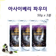 아마존 쌈바 브라질 야생 아사이베리 분말 스프레이 건조방식 순수과육 파우더 100%안토시아닌 폴리패놀, 1