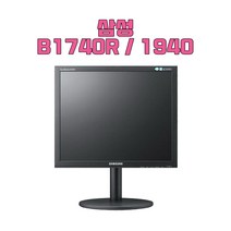 삼성 4:3 모니터 17인치 19인치 RGB DVI, 삼성 R1940B(19인치)
