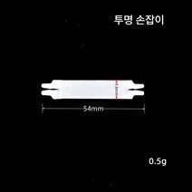 십자수 투명 유화 액자 설치 액세서리 선반 벽 헴록 후크, 투명손잡이(손깨짐방지설치), 30건