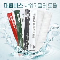 [호환] 대림바스 디클린 샤워헤드 전용 리필필터 12개입, 상세페이지 참조3