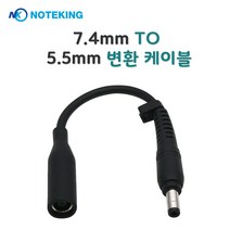 델 DELL 노트북 외경 7.4mm 전원 어댑터 충전기 5.5mm 변환 젠더 케이블 잭 팁, 7.4mm TO 5.5mm 변환 젠더