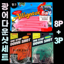 CAMNAX 폴리워그 5인치 웜 미끼 다운샷 단차 조절 채비 바늘 세트 선상 루어 낚시 광어 우럭 참돔, 1-02. 블랙 + 와이드갭 4/0