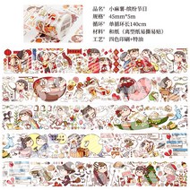 똑딱이카메라 작은 떡 테이프 소유 물건 밀크거품 계정 곰 1롤 개별포장 풀세트 함께 품 셀럽 종이의 정형화 순환 다이어리스티커 고기공 화이형 노트핸드 스틱필름 도매, T12-찬란 휴무일