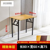 접이식 테이블 세미나 회의실 붙여쓰는 강의실 책상 휴게실 다용도 사무용 탁자, 길이 80CM 너비 60CM 높이 75CM