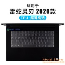 레이저 블레이드 15 2020 고급 게임용 실리콘 노트북 키보드 커버 보호기 15.6'', 01 TPU