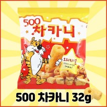 대용량과자 500차카니 32gx30개 간식 후식 맛있는 과자 사무실 업소용 디저트, 40g, 1개