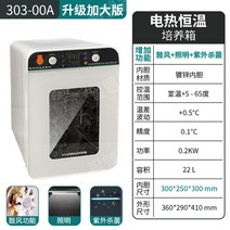 유산균 배양기 산업용 미생물 발아 인큐베이터 항온기, 303-00A 확대 아연 도금