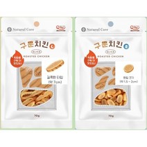 네츄럴코어 대용량강아지간식 닭가슴살 직화 구운치킨 S / L 70g 4개 네츄럴코어 바이오나 사료 공식판매점, S/L혼합(각 2개)