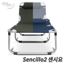 다각도조절 접이식침대+베개, TEXTILENE, 센시요2