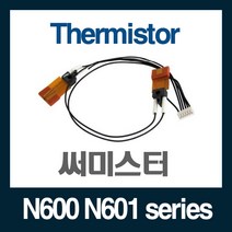 N600 N601 써미스터 MG7039
