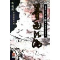 /상태중급/(중고)몽유강호(1~3완) 와룡강/판타지소설/