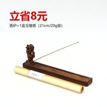 방향제도자기 와이드 선 향초 홀더 중국식 산호색잡색 가정용 실내 부처님 눕다 복 고단 향꽂이 2420865680, 향초 홀더 _옥단향