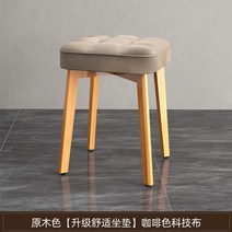원목 화장대 의자 스툴 침실 간이 홈테리어 미니 보조 인테리어 디자인, 원목색[업그레이드 컴포트쿠션] 커피색 테크노천