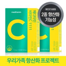 메디타민 비타민C 1111 비타민C + 셀렌 항산화 건조효모, 1개, 120개입