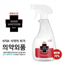 미라클 오리진 스프레이 손소독제 500ml 액상형 의약외품 에탄올70% 살균소독99.9% 당일발송, 스프레이형