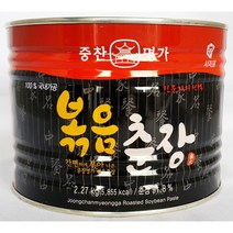 사자표 볶음춘장 2.27kg 짜장밥 짜장소스 짜장볶음밥 업소용 대용량춘장