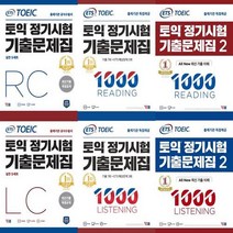 YBM sisa ETS 정기시험 기출문제집 1000 LC RC 2 선택구매, ETS 정기시험 기출문제집 LC