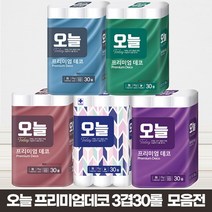 1위파워샵] 3겹30롤 [도매꾹 무형광 프리미엄화장지 오늘부터 최저가모음전 무포름알데히드 무향 오늘, [오늘]프리미엄데코 무형광 3겹30롤30M(퍼플)