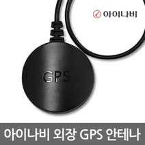 (팅크웨어 아이나비 블랙박스용 외장형 GPS 안테나 블랙박스용/팅크웨어/아이나비/외장형/안테나, 단일 모델명/품번