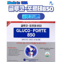 글루코 포르테 850 글루코사민 비타민 글루코포르테 관절건강 120정