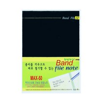 문방불패 밴드화일 맥스30/50(A4/30매/흑/리필가능)/합창/밴드화일/악보화일/음악화일