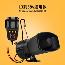 도난경보기 오토바이 자동차 휘파람 경적 외치는 알람 경적 확성 공 휘파람이있는 톤 경적, 확성기가 있는 13-58v 범용 7톤 스피커, 단일 스피커, 만능인