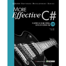 모어 이펙티브 C#:더 강력한 C# 코드를 구현하는 50가지 추가 전략과 기법, 한빛미디어