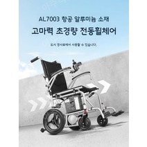 장애인전동차 경량 장애인리프트 경량휠체어 전동 나드리 장애인 전동휠체어 장애인전동휠체어 전동스쿠터, 24V, 향상된 배터리수명모델-90마일주행