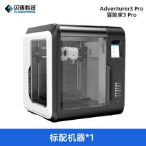 가정용 3D프린터 인쇄 쓰리디프린트기계, 공식 표준, AD3pro(고온노즐)