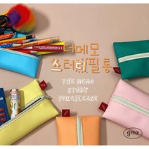 가볍고 깨끗한 디자인 공시생용 펜슬 케이스 직장인필통 파우치 문구