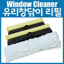 유리창 청소기 리필 / 창문 유리 청소기 걸레 청소 도구 용품, 다용도 초극세사 타올 (1+1)