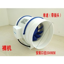 국소배기장치 이동식국소배기장치 집진기 신선한 공기 시스템 원형 덕트 팬 배기 팬 자동 환기 팬 공급 팬 배기 팬 강력한 배기 팬, Calibre 250 - 플러그가 있는 단일 속도