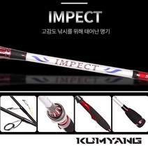워터피싱 금양 임팩트 호래기 볼락 갈치루어대 근해갈치 S-762UL