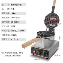 커피콩빵기계 커피빵 커피꽁빵틀 땅콩빵 Wanzhuo 웃는 얼굴 계란 와플 기계 상업 전기 냄비 금형 홍콩 스타일 스톨 가스, 절묘한 모델 강화 - 베어 메탈 -