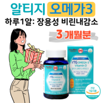 하루미소 알티지 오메가3 비타민D 장용성 하루 1캡슐 EPA DHA 1100mg 혈중 중성지질 개선 기억력 개선 건조한 눈 개선 뼈건강 도움 중금속 걱정 멸치 캐나다 직수입, 1통, 1201mg x 90캡슐 (하루 1캡슐)