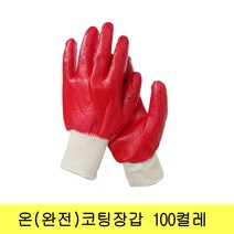동원 완전코팅장갑 100켤레 송원베스트 온코팅 100개